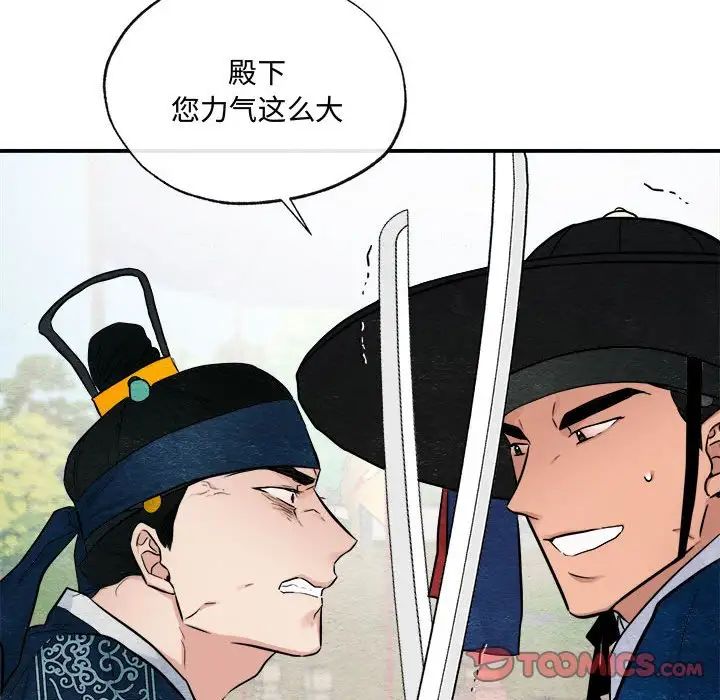 《狂眼》漫画 第17話