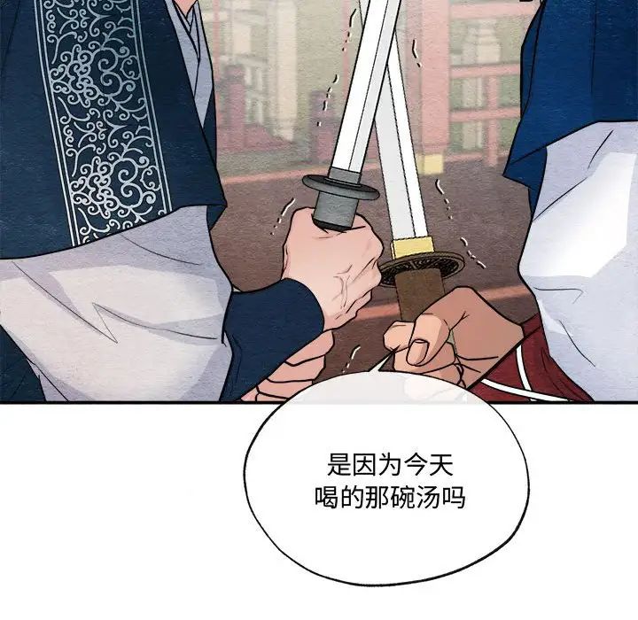 《狂眼》漫画 第17話