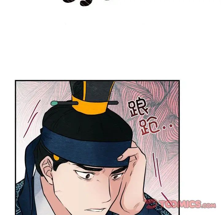 《狂眼》漫画 第17話