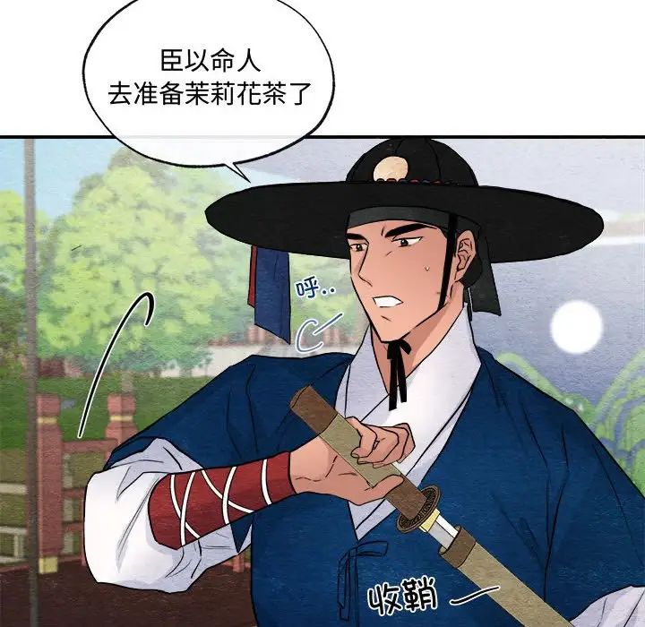 《狂眼》漫画 第17話