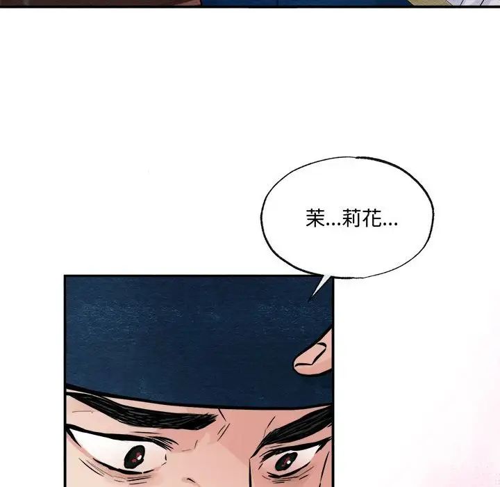 《狂眼》漫画 第17話