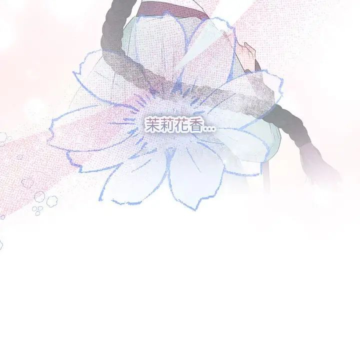 《狂眼》漫画 第17話