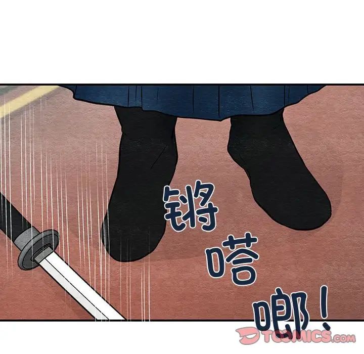 《狂眼》漫画 第17話