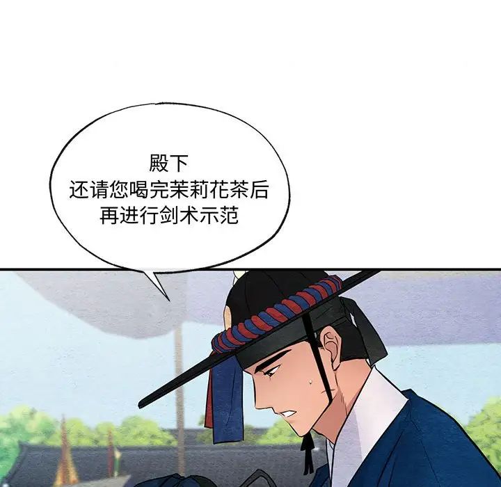 《狂眼》漫画 第17話