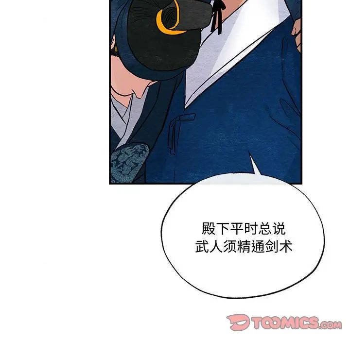 《狂眼》漫画 第17話