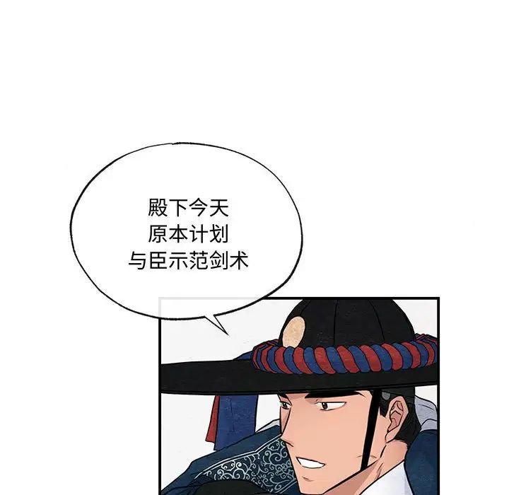 《狂眼》漫画 第17話