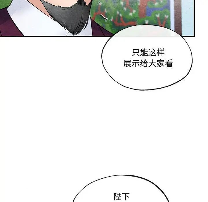 《狂眼》漫画 第17話