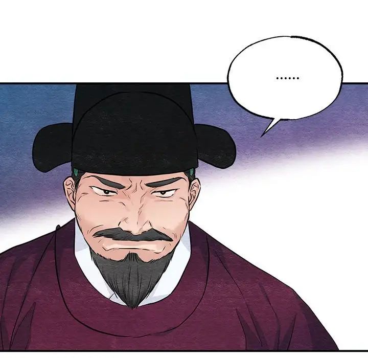 《狂眼》漫画 第17話