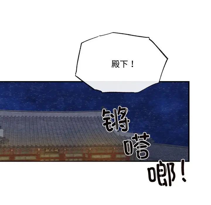 《狂眼》漫画 第17話