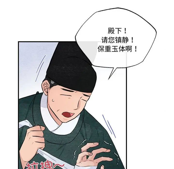 《狂眼》漫画 第17話