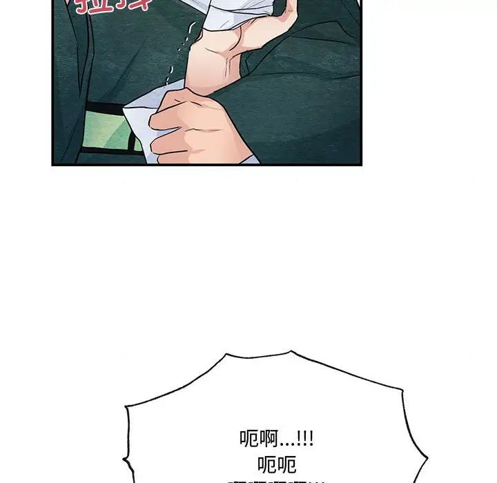 《狂眼》漫画 第17話