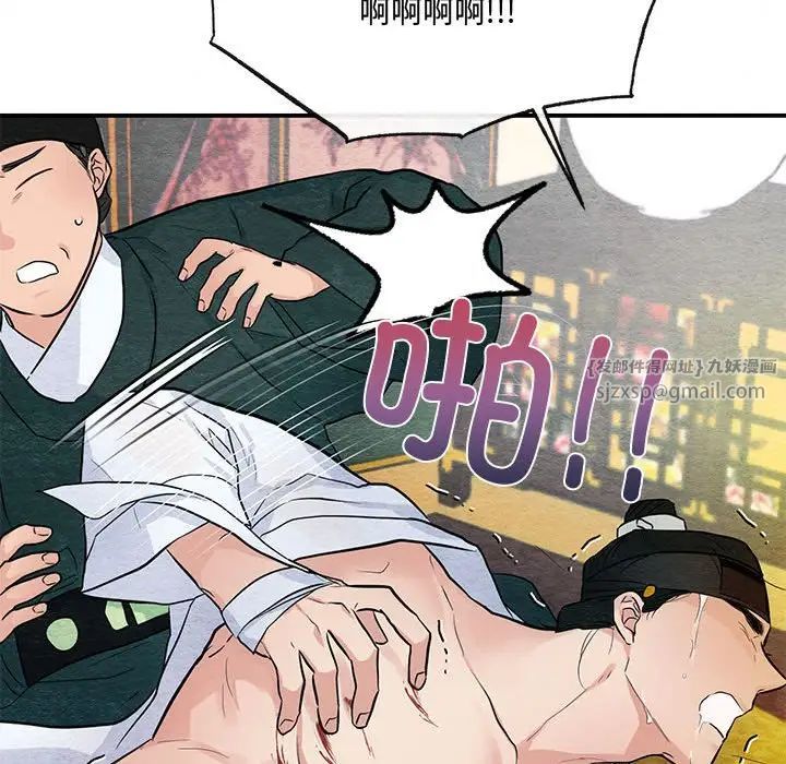 《狂眼》漫画 第17話