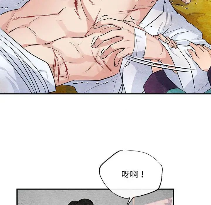 《狂眼》漫画 第17話