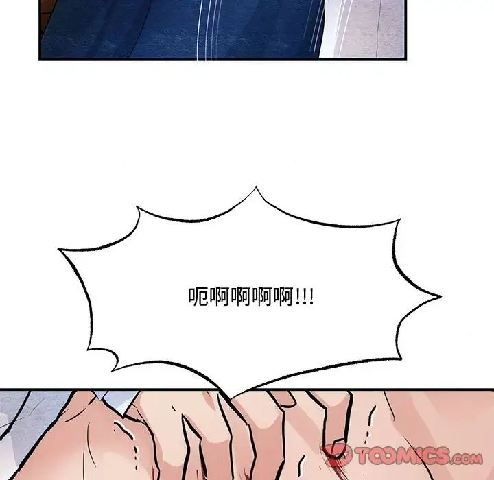 《狂眼》漫画 第17話