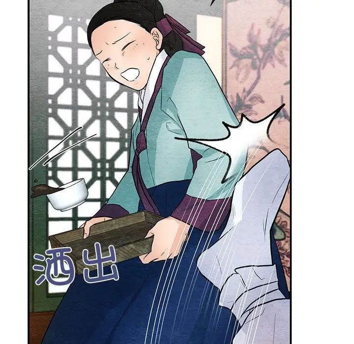 《狂眼》漫画 第17話