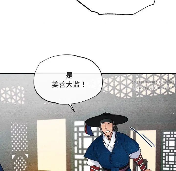 《狂眼》漫画 第17話