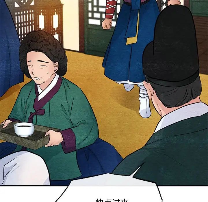 《狂眼》漫画 第17話