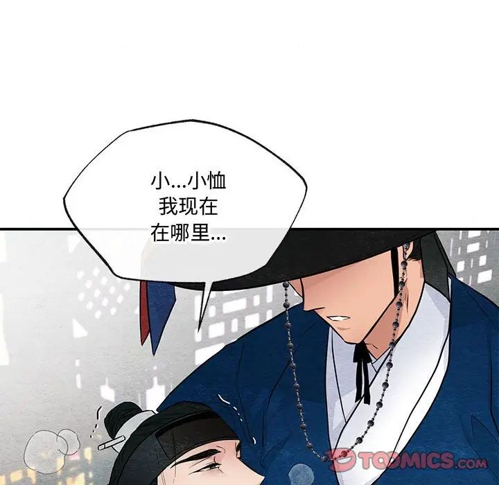 《狂眼》漫画 第17話