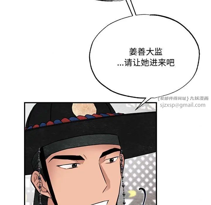 《狂眼》漫画 第17話