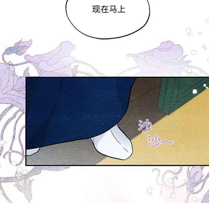 《狂眼》漫画 第17話