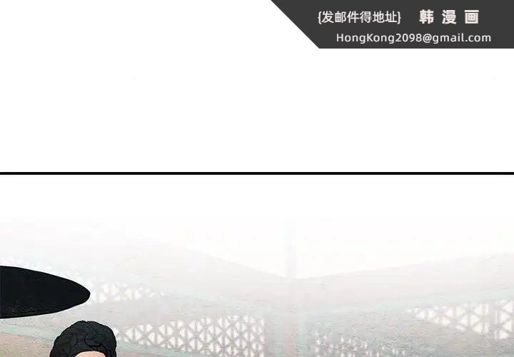 《狂眼》漫画 第18話