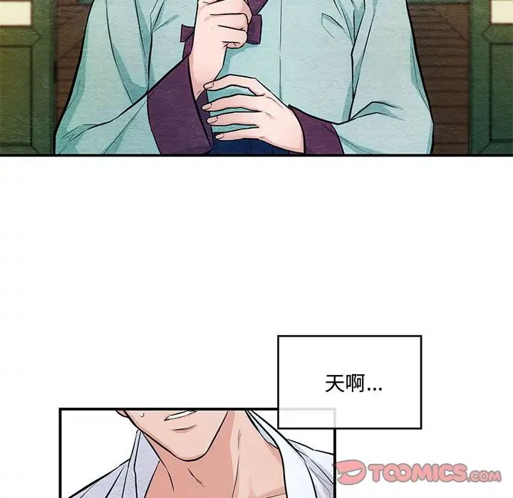 《狂眼》漫画 第18話