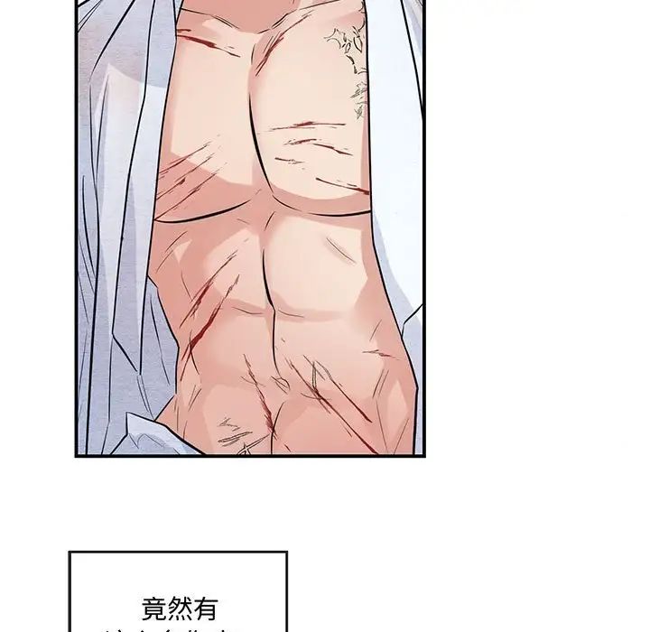 《狂眼》漫画 第18話