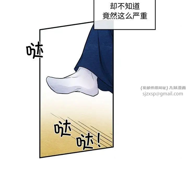 《狂眼》漫画 第18話