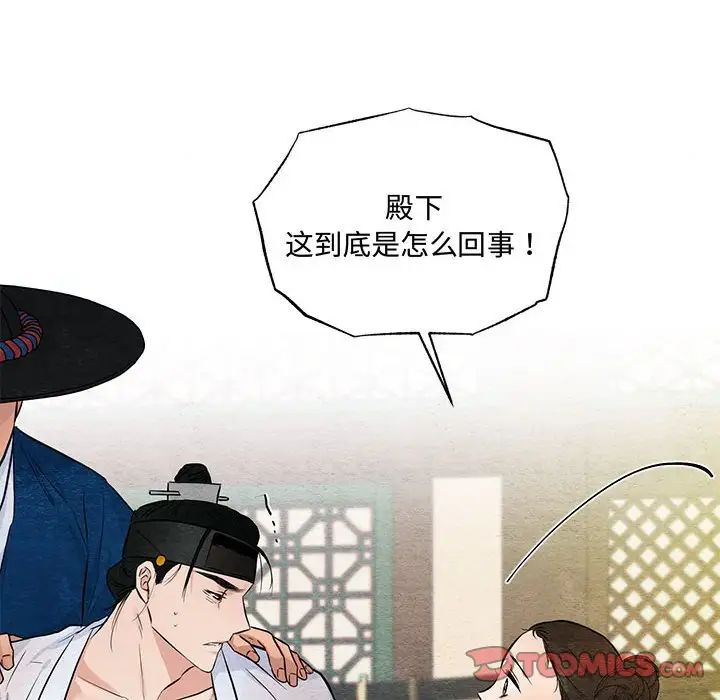 《狂眼》漫画 第18話