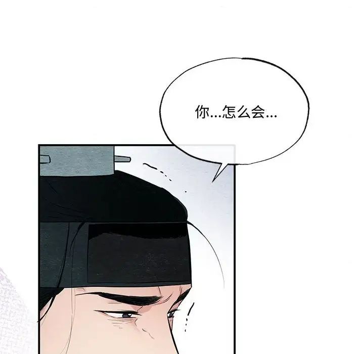 《狂眼》漫画 第18話