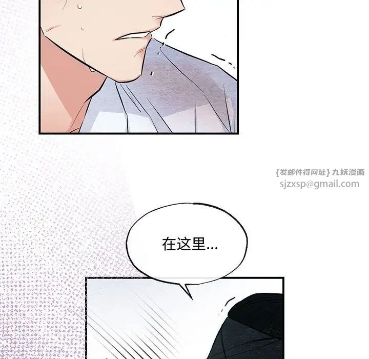 《狂眼》漫画 第18話