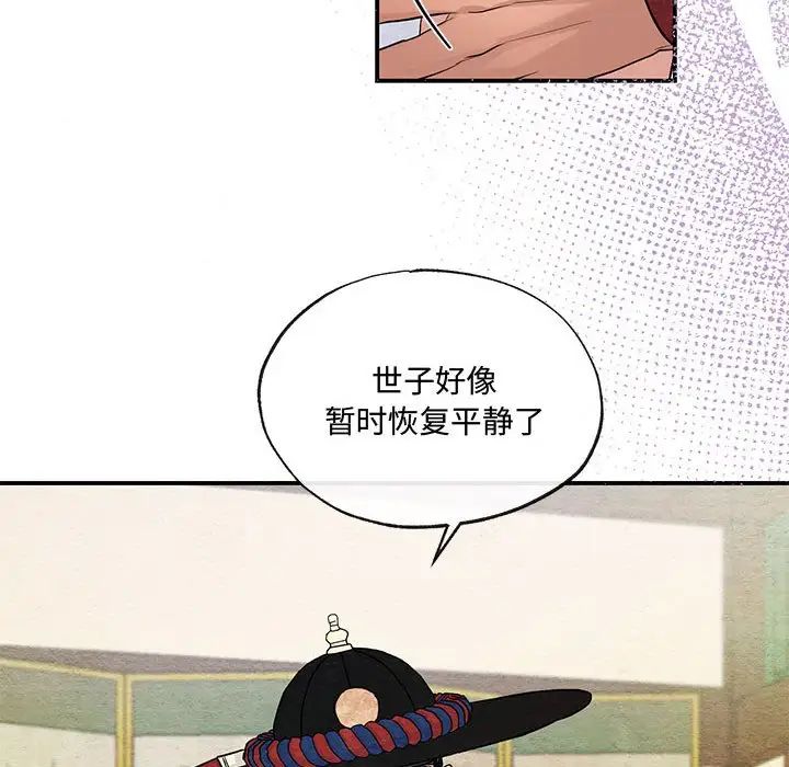 《狂眼》漫画 第18話