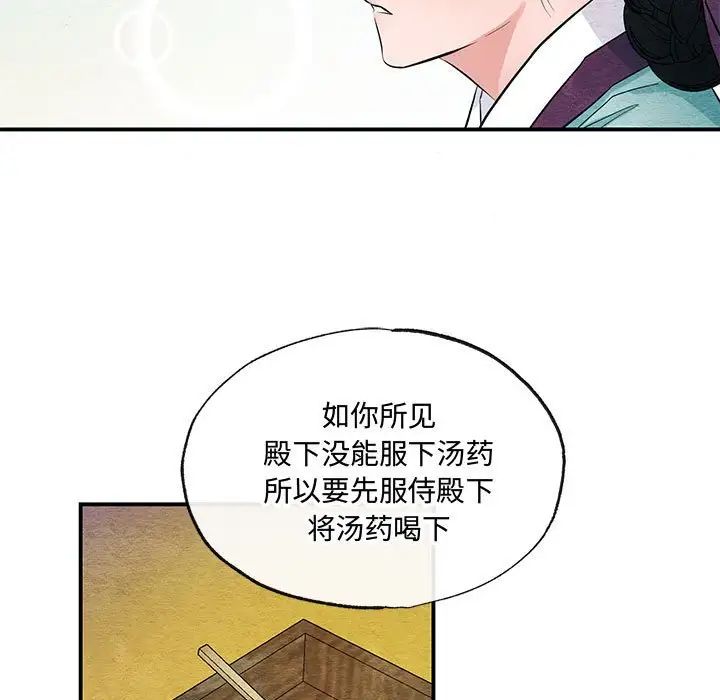 《狂眼》漫画 第18話