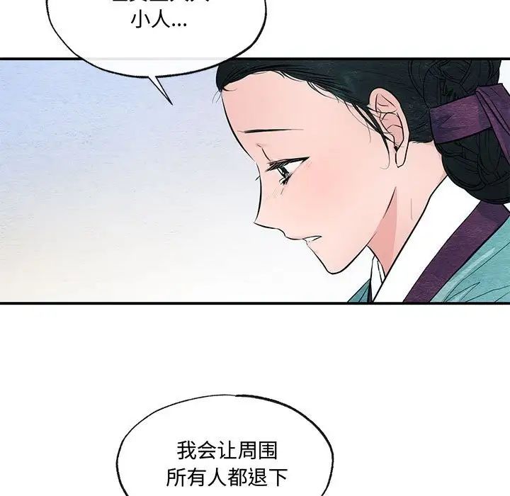 《狂眼》漫画 第18話