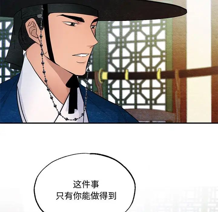 《狂眼》漫画 第18話