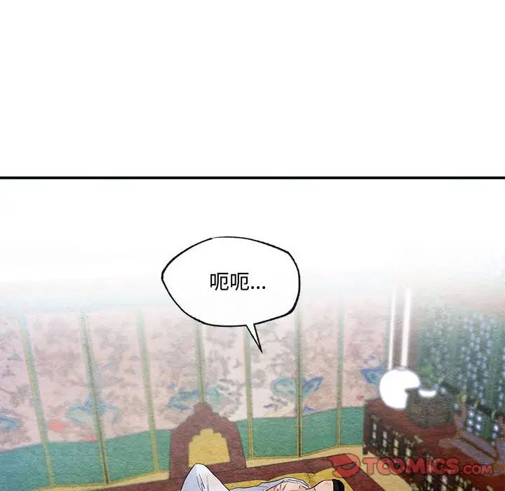 《狂眼》漫画 第18話