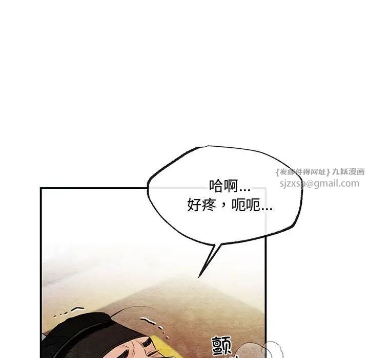 《狂眼》漫画 第18話