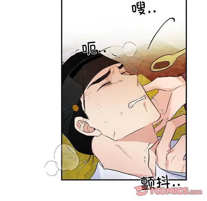 《狂眼》漫画 第18話