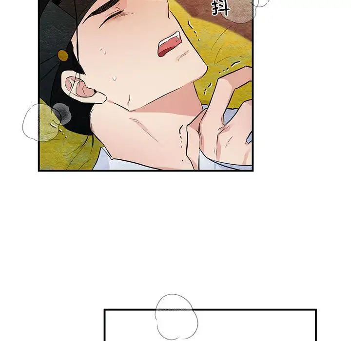 《狂眼》漫画 第18話