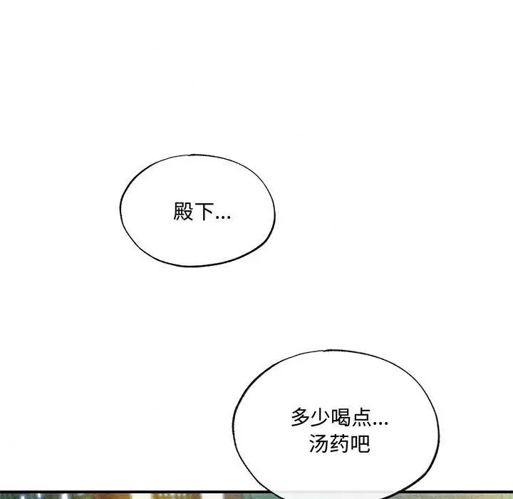 《狂眼》漫画 第18話