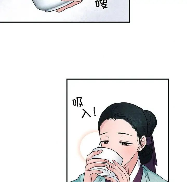 《狂眼》漫画 第18話