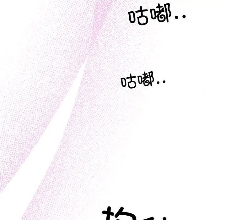 《狂眼》漫画 第18話