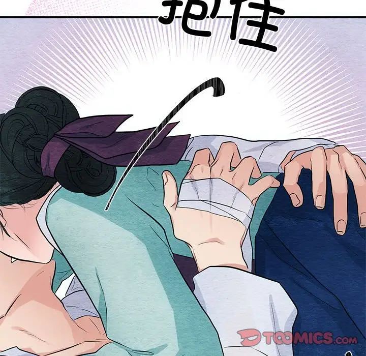 《狂眼》漫画 第18話