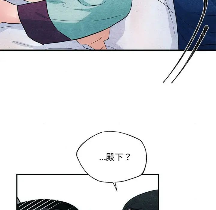 《狂眼》漫画 第18話