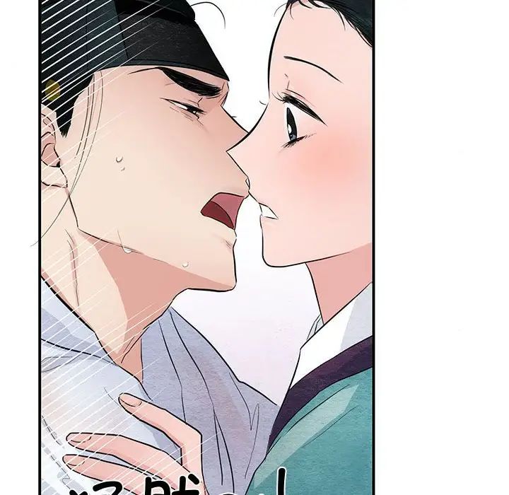 《狂眼》漫画 第18話