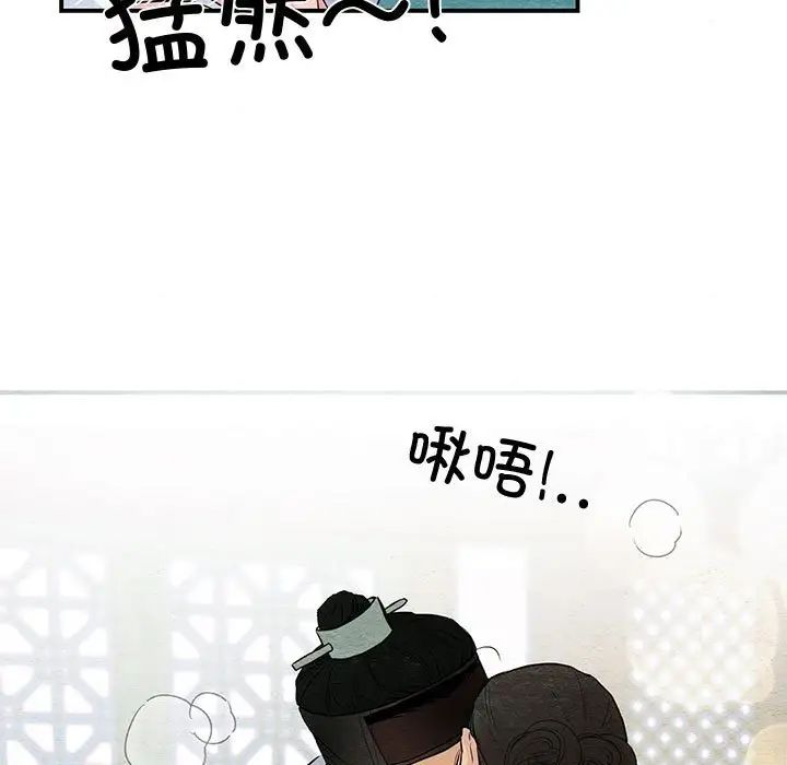 《狂眼》漫画 第18話