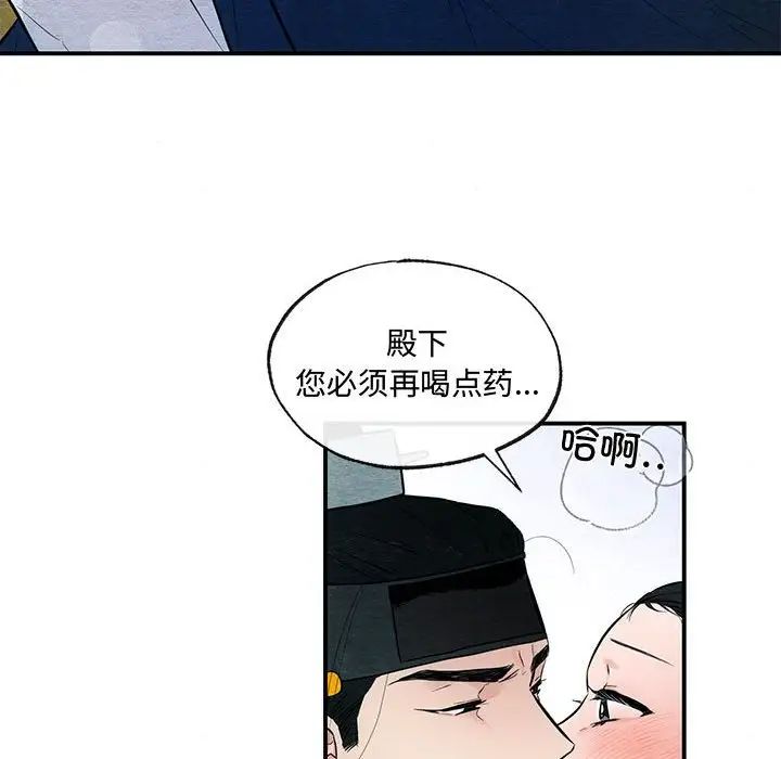 《狂眼》漫画 第18話