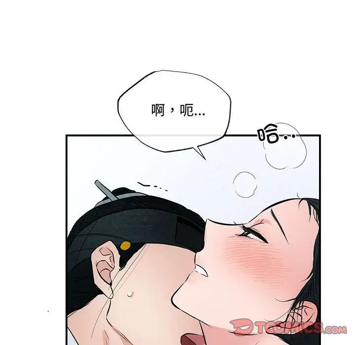 《狂眼》漫画 第18話