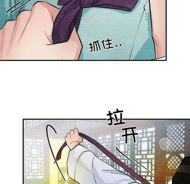 《狂眼》漫画 第18話