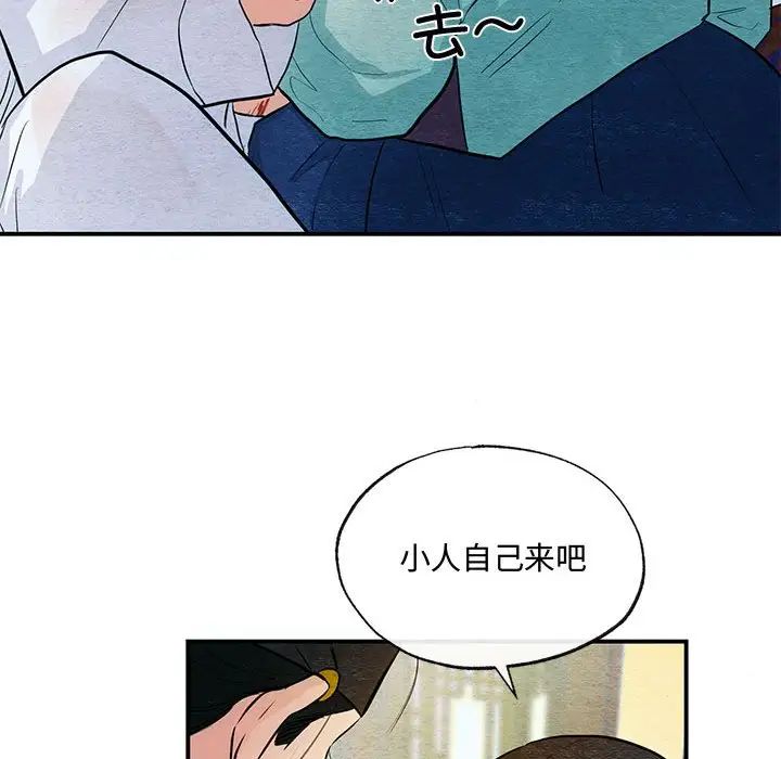 《狂眼》漫画 第18話